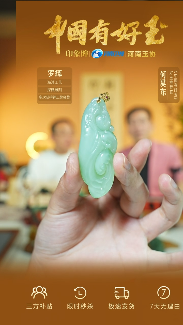 和田玉18K金镶嵌颈饰yh