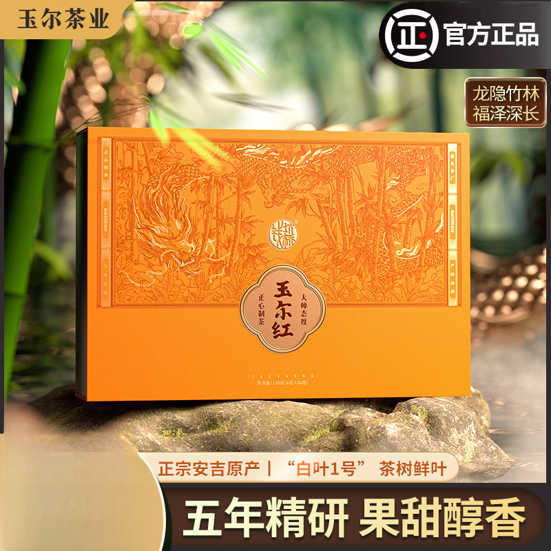 安吉红茶龙隐红茶礼盒装节日送礼高端茶礼送领导