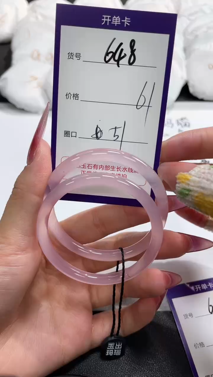 【闪购商品】玛瑙/玉髓手镯未镶嵌648