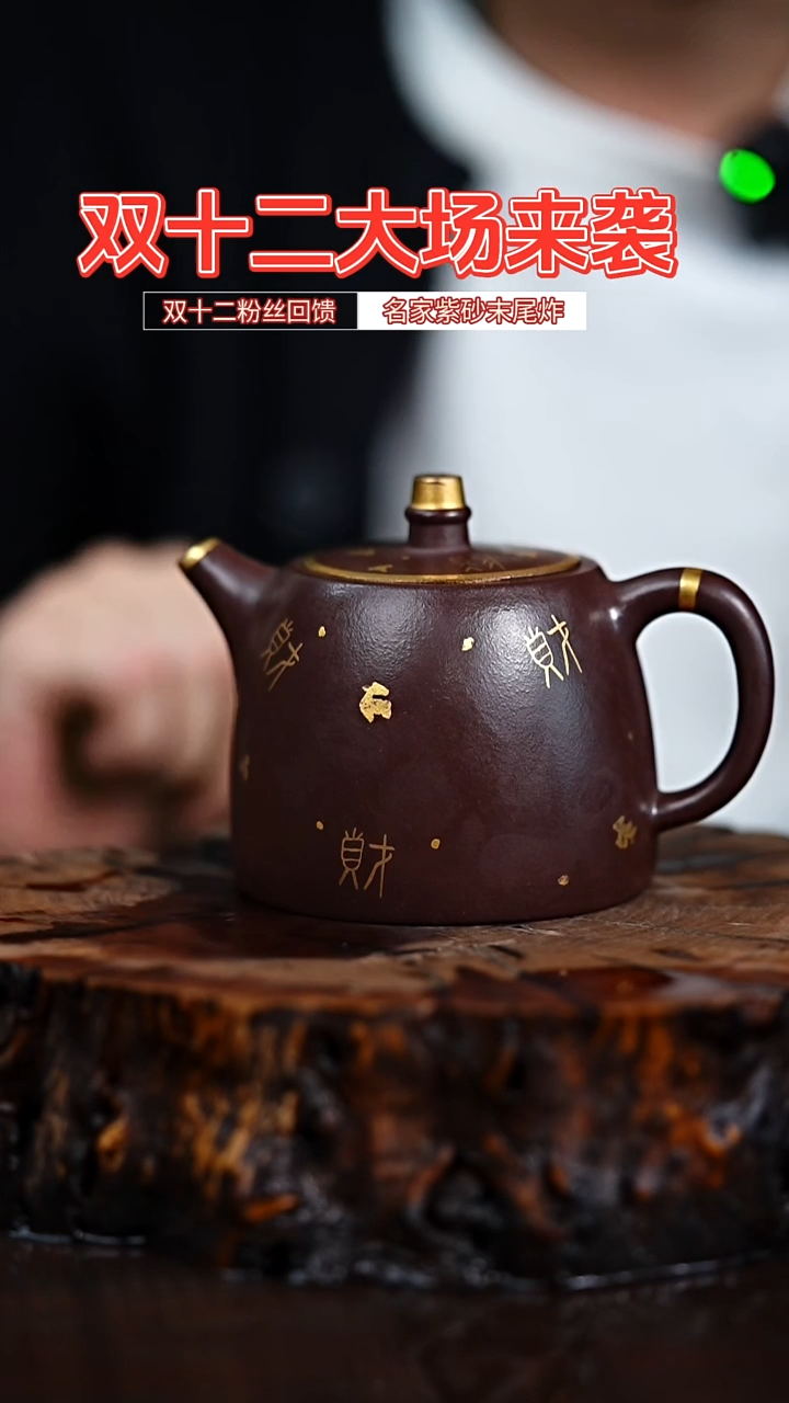宜兴知衍传器原矿全手19