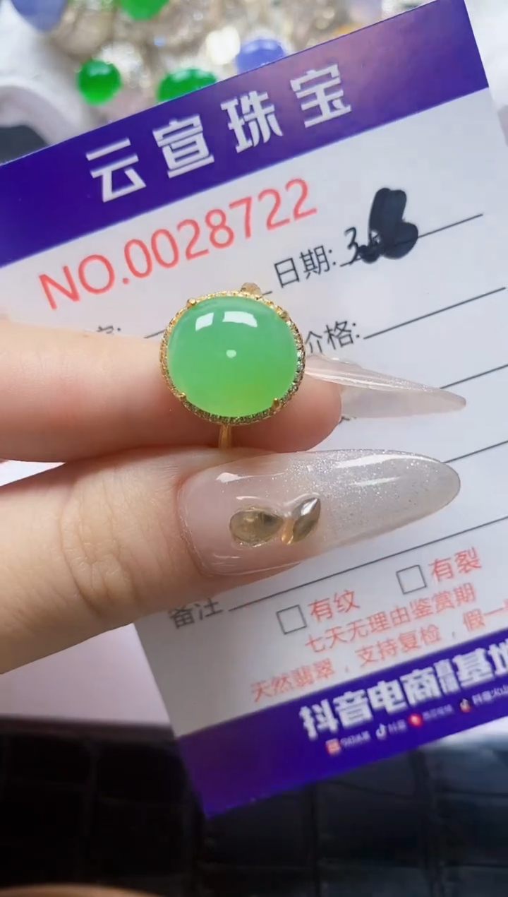 【闪购商品】翡翠戒指银S925镶嵌/8722