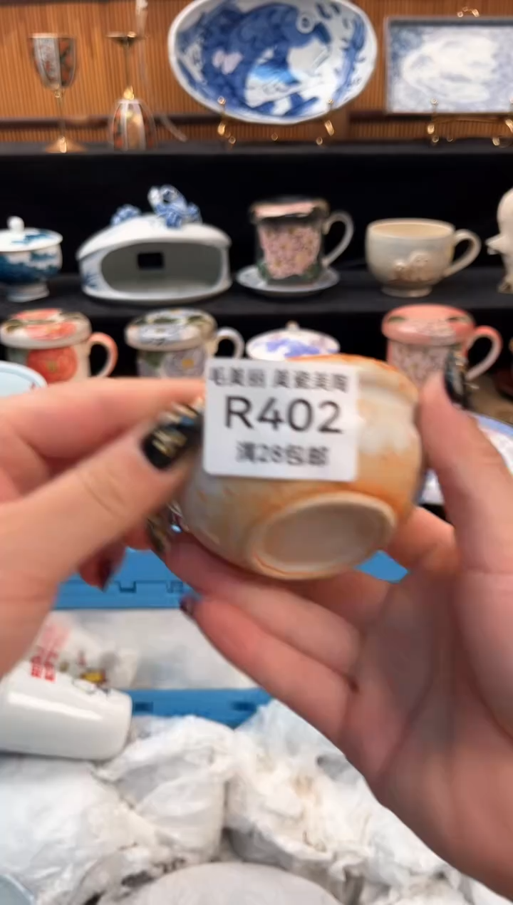 瓷片年**子402R 盘子杯子 碗