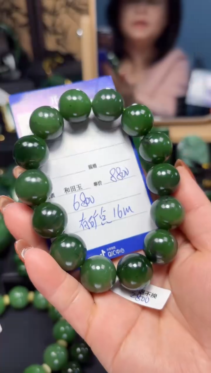 【闪购商品】和田玉（碧玉）手串未镶嵌1