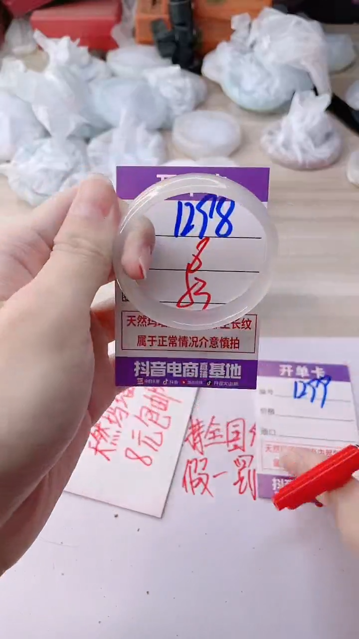 手镯玛瑙/玉髓未镶嵌1298