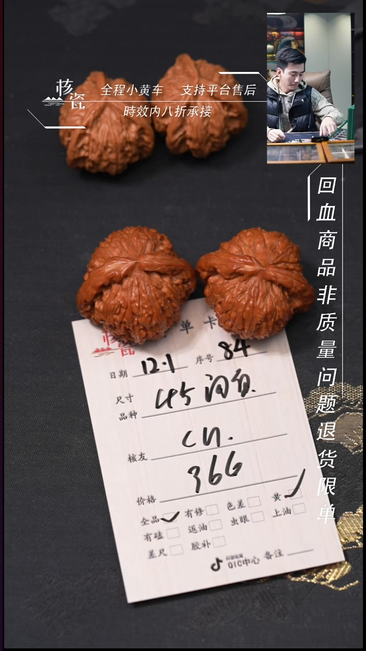 把件文玩核桃??45闷白84