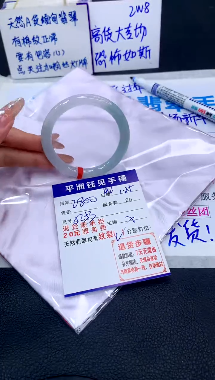 【闪购商品】翡翠手镯未镶嵌1111111111111111