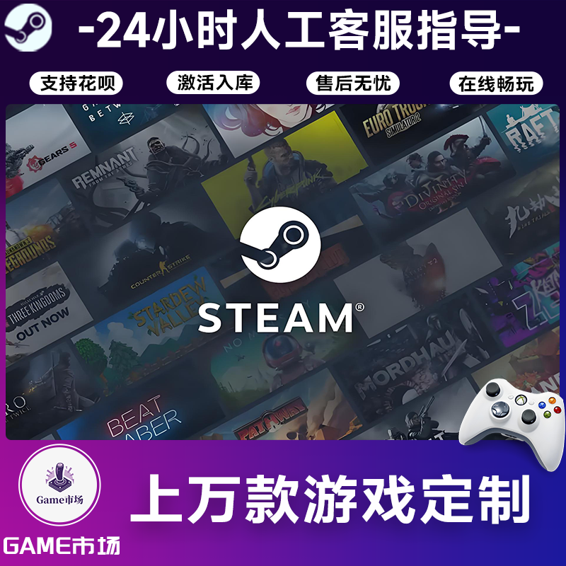  【畅销】万款定制 STEAM游戏手柄 全DLC 激活入库