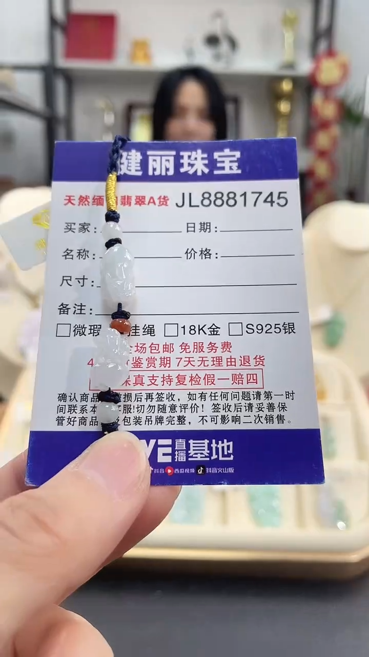 颈饰未镶嵌翡翠天然缅甸翡翠A货 貔貅手绳（活口可调整圈口）