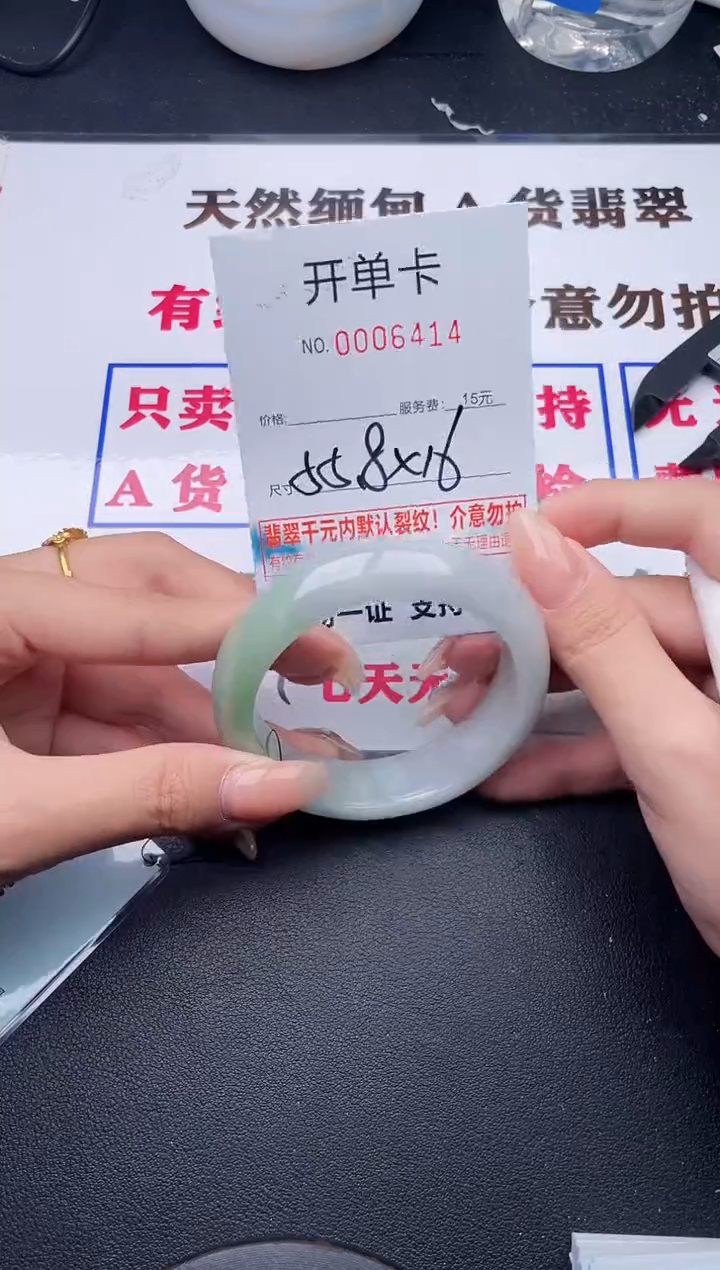 未镶嵌手镯翡翠14有纹有裂有瑕疵