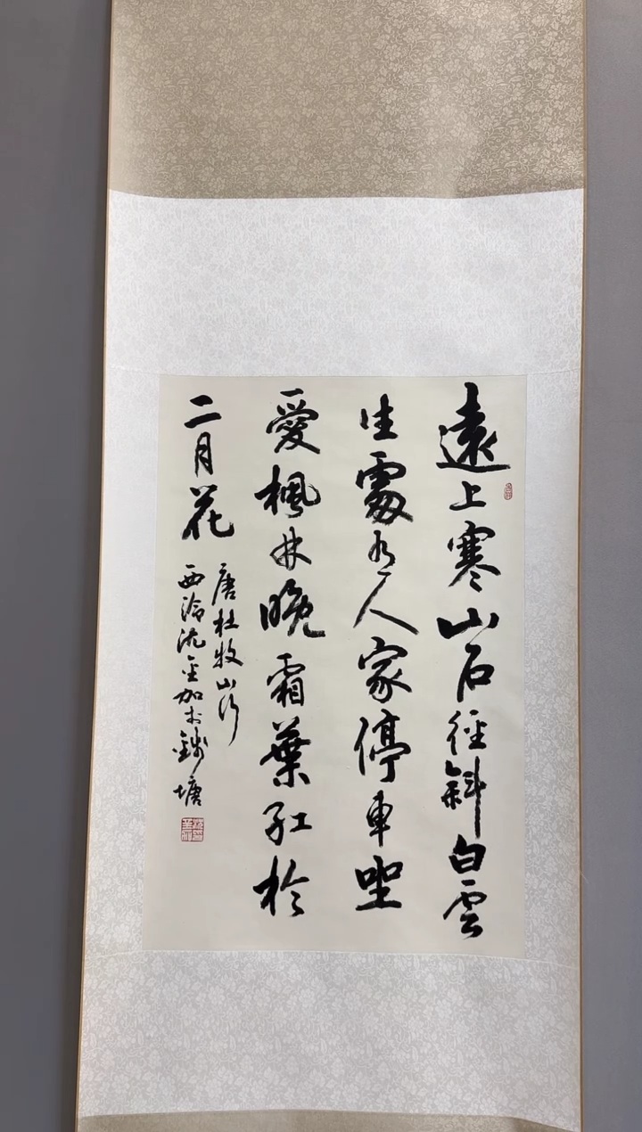 【闪购商品】书法沈金加老师书法作品