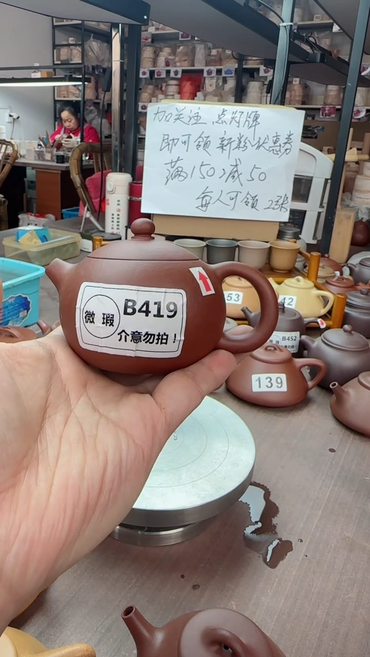 【闪购商品】紫砂茶壶微瑕  B419老红清水西施160CC 