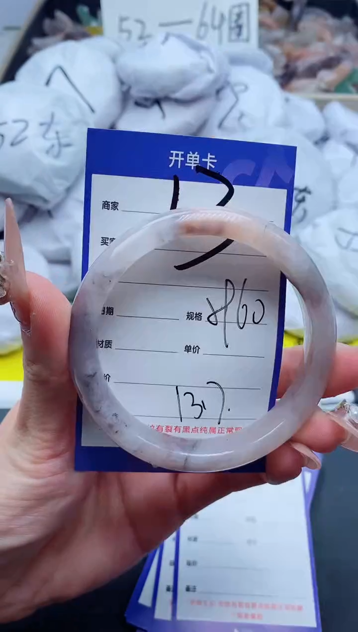 【闪购商品】石英质玉手镯未镶嵌13-59