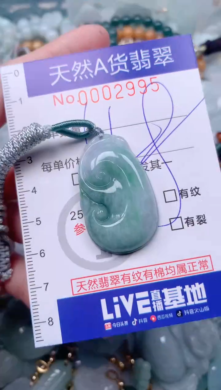 【闪购商品】翡翠挂件未镶嵌00002995