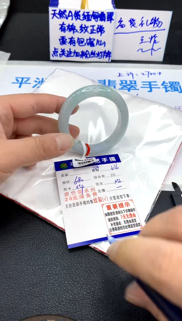翡翠手镯未镶嵌?*步1