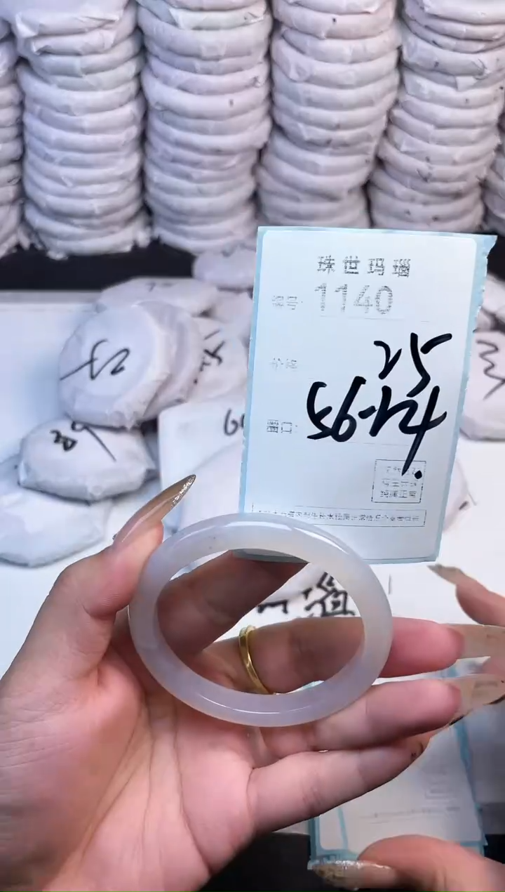 手镯玛瑙/玉髓未镶嵌1140