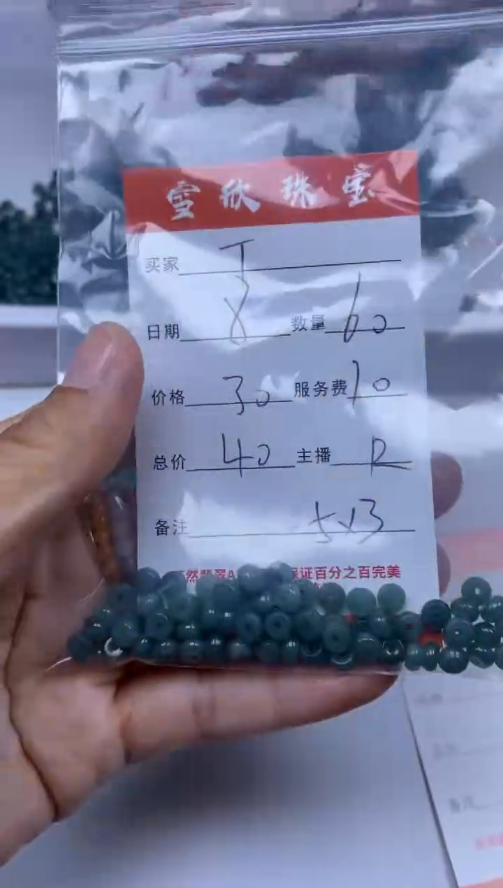 【闪购商品】翡翠颈饰未镶嵌雪欣散珠定制diy