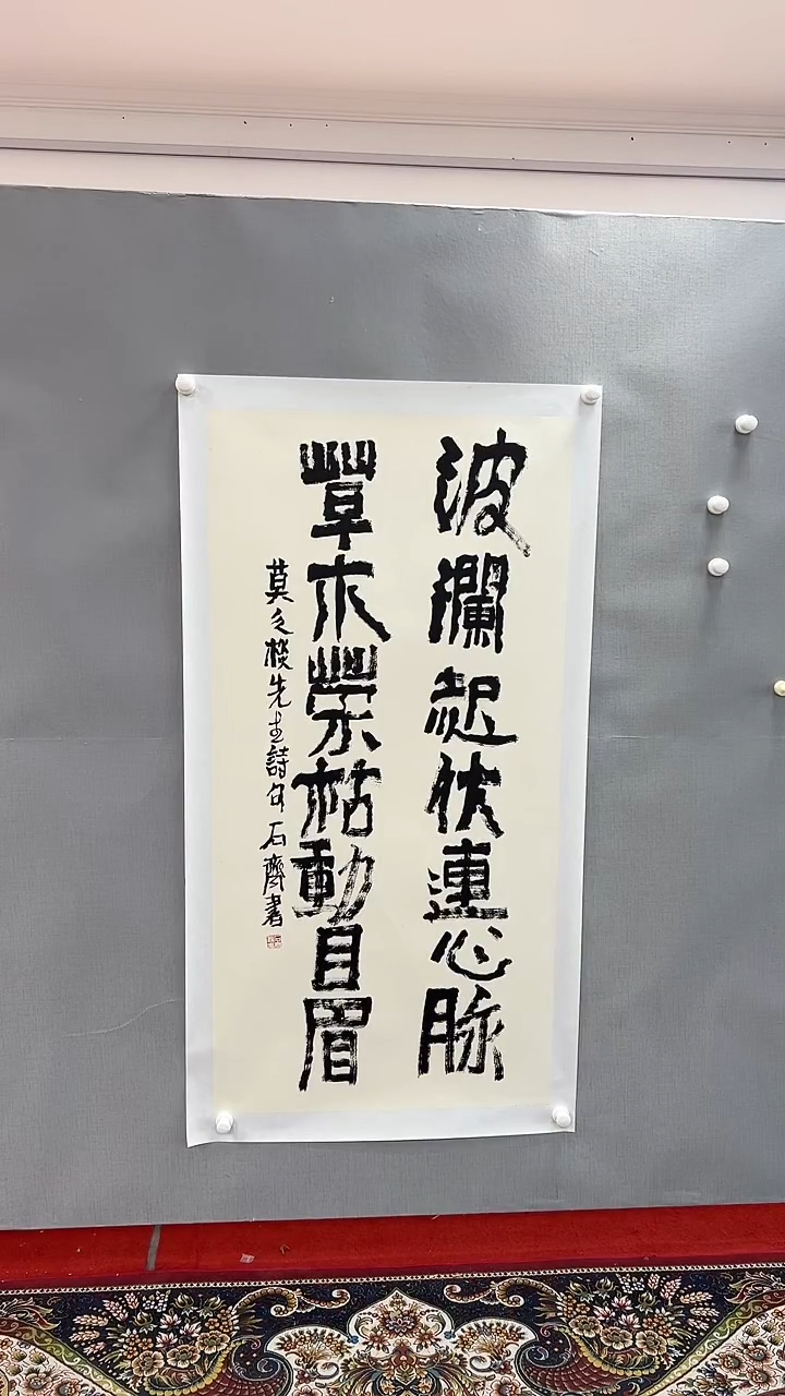 【闪购商品】书法精品书画绘画作品