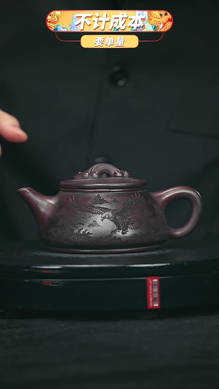 【闪购商品】宜兴原矿高端紫砂