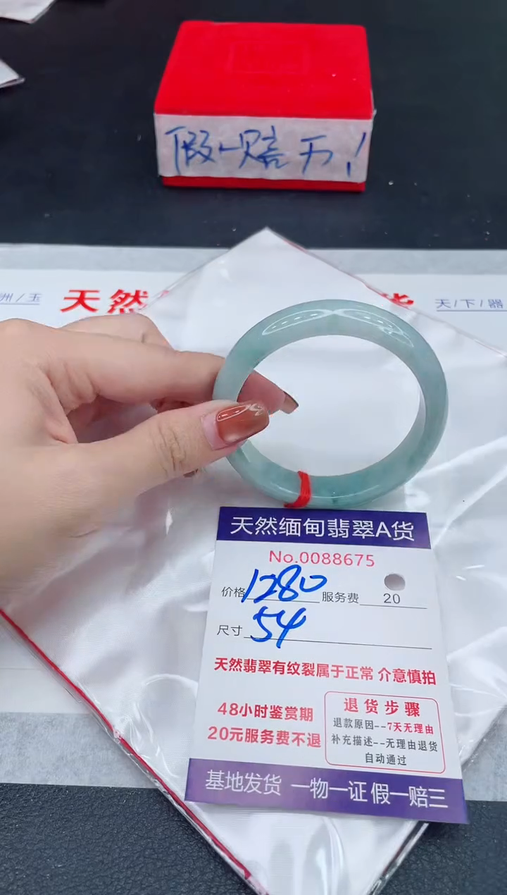 未镶嵌手镯翡翠1280.00