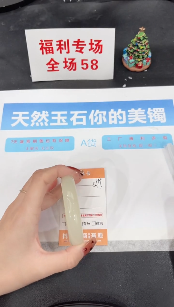 未镶嵌手镯石英质玉s299-55.8