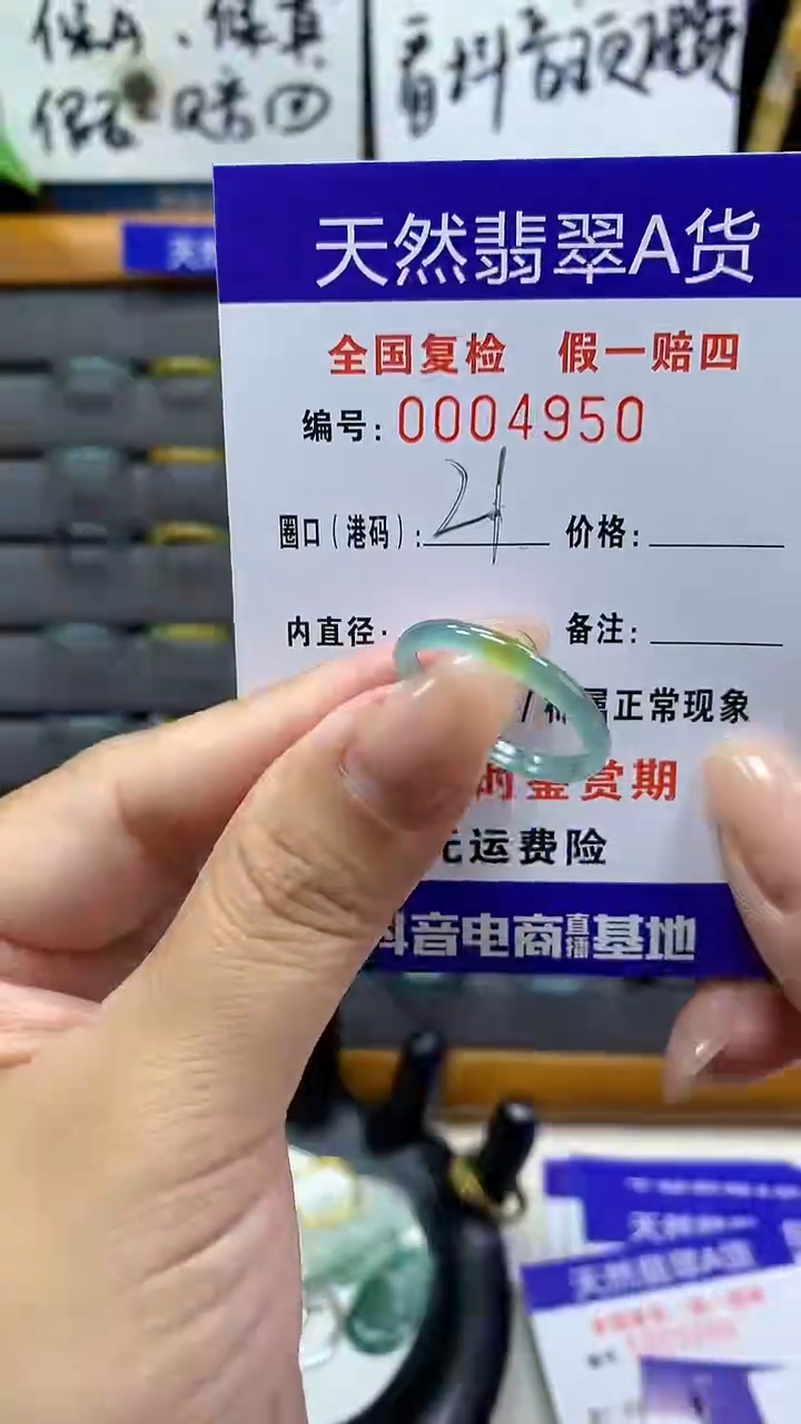 【闪购商品】翡翠戒指未镶嵌4950天然翡翠A货