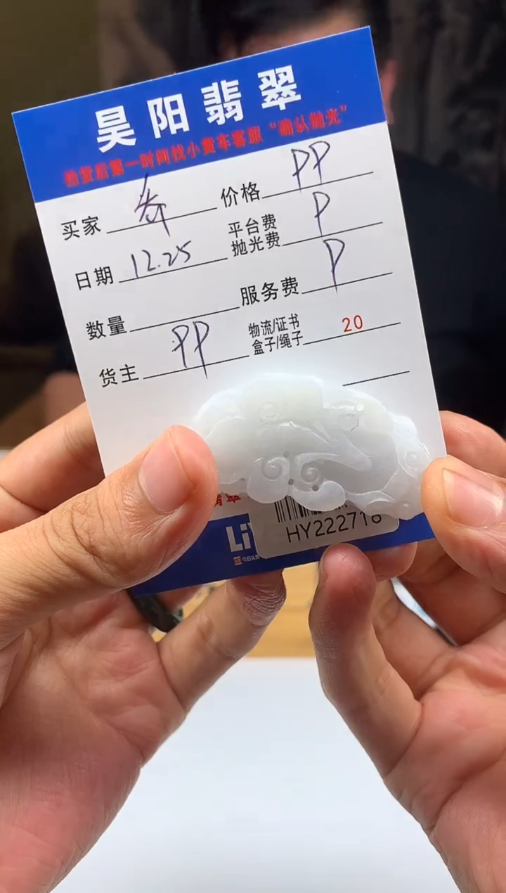 未镶嵌定制翡翠乔*HY222718