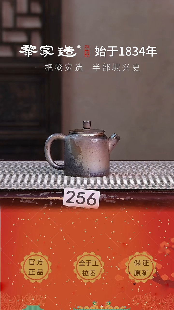 壶256P容量约75cc薄胎柴烧球孔无盒