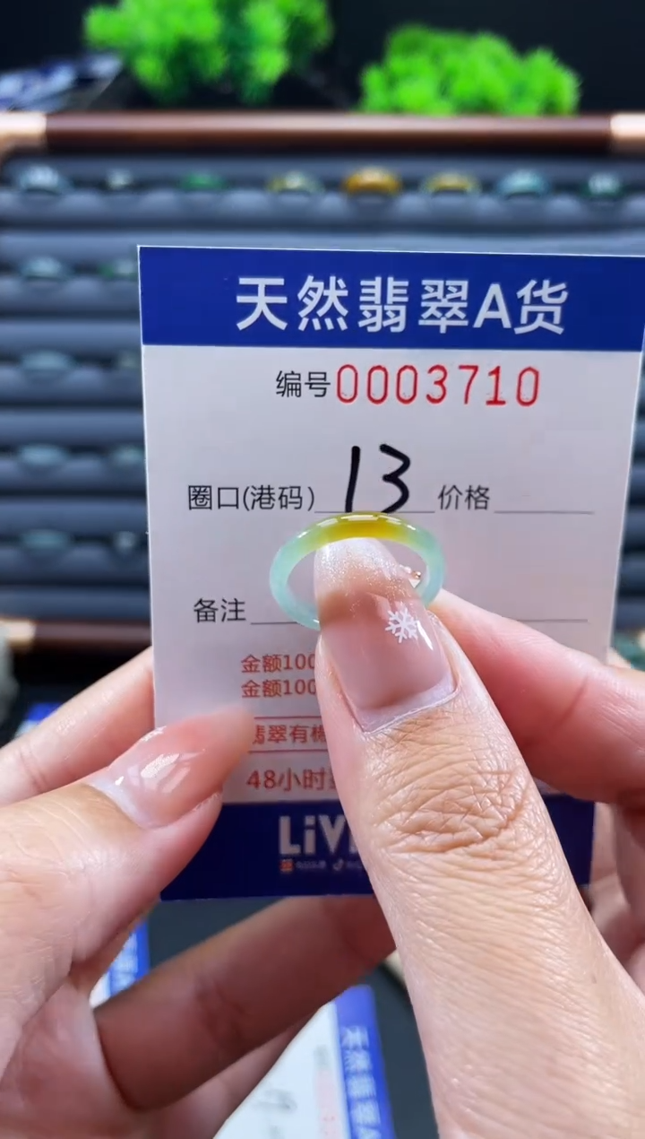 未镶嵌戒指翡翠戒圈