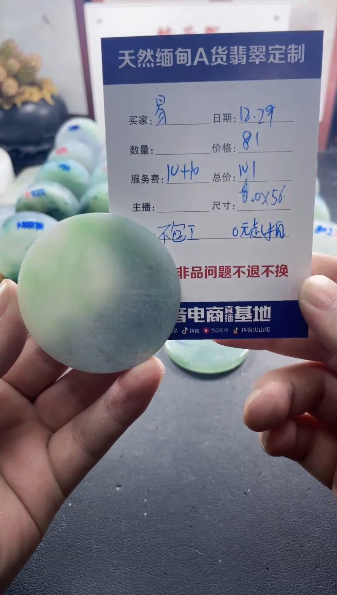 未镶嵌定制翡翠易****^工费链接