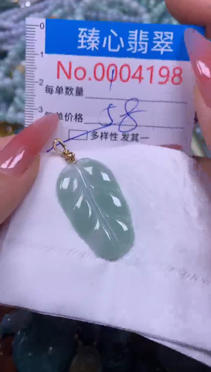 【闪购商品】翡翠颈饰未镶嵌含绳0004198
