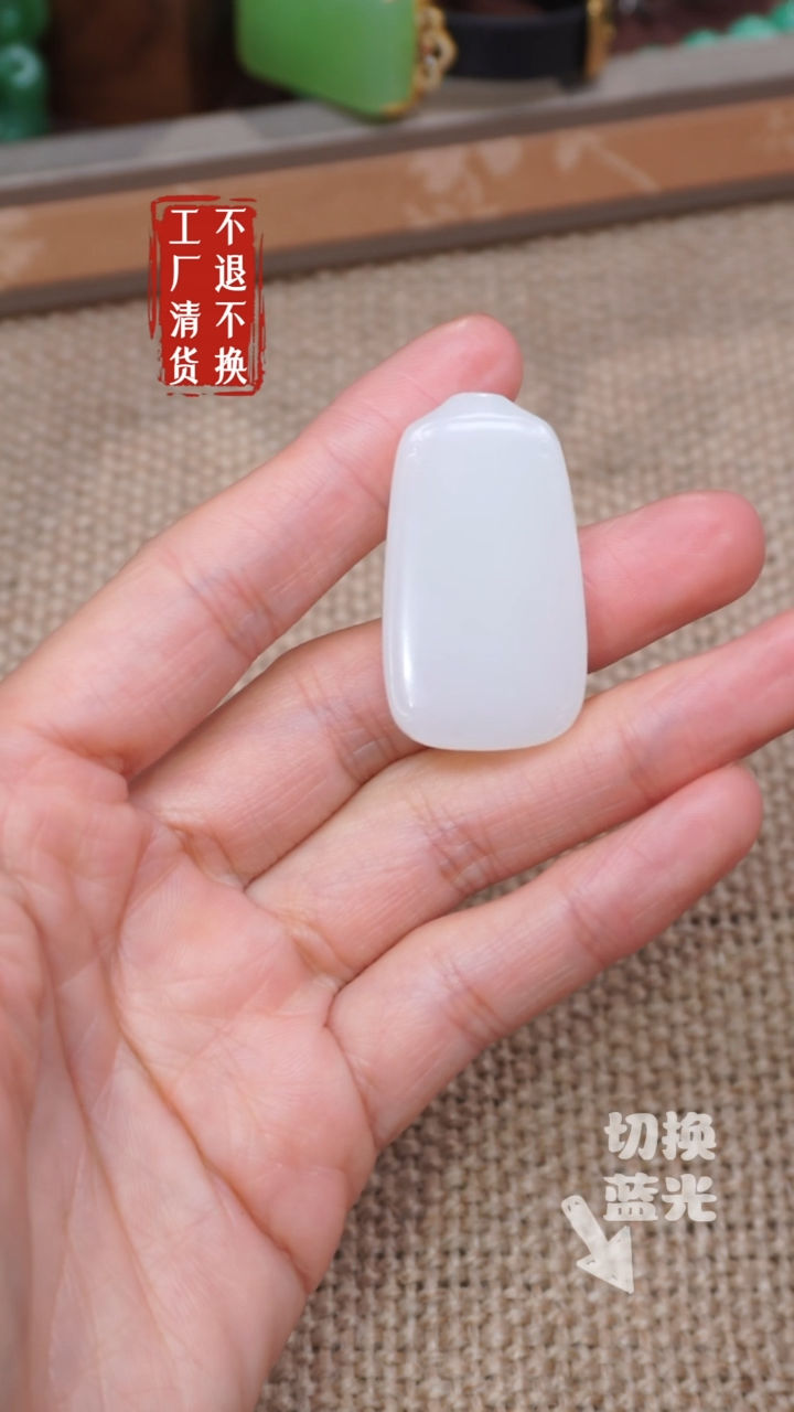 【闪购商品】和田玉挂件未镶嵌148工厂抛货 不退不换