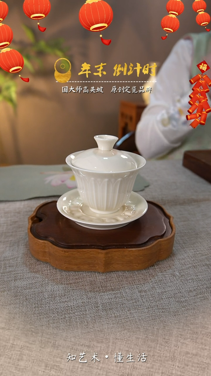 【闪购商品】大宋定窑——莲瓣盖碗（微瑕介意勿拍）