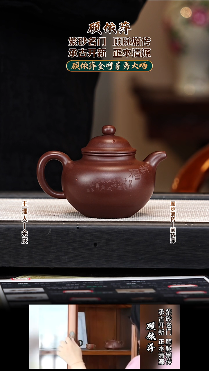 茶壶紫砂GYP57掇球 1948景舟紫泥 300cc