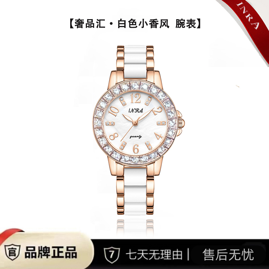 新款·满钻白色小香风系列时尚女神腕表 68012