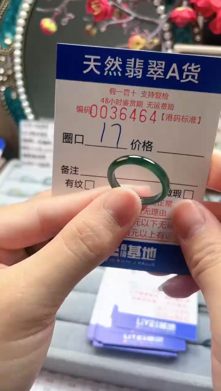 【闪购商品】翡翠戒指未镶嵌翡翠戒指6464