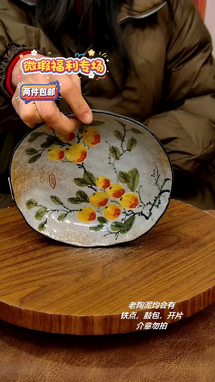 盘陶二单包邮，手绘釉下彩陶瓷 