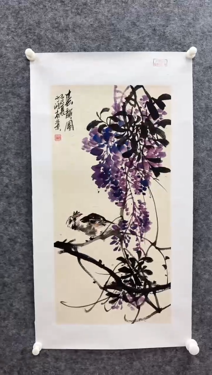 国画书画报艺术甄选A396少波作2平尺