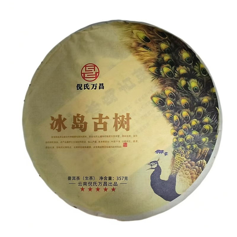 冰岛古树普洱茶357g生茶