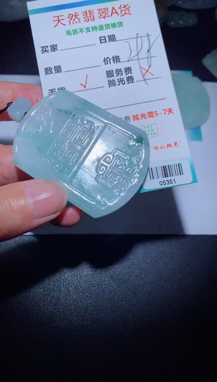 【闪购商品】定制翡翠定制毛货未镶嵌定制毛货05351