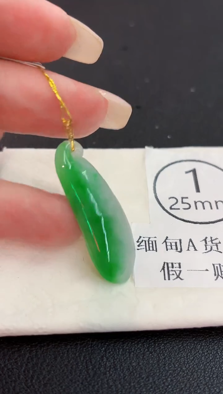 吊坠(不含链)18K金镶嵌翡翠 缅料A货/支持复检/一件