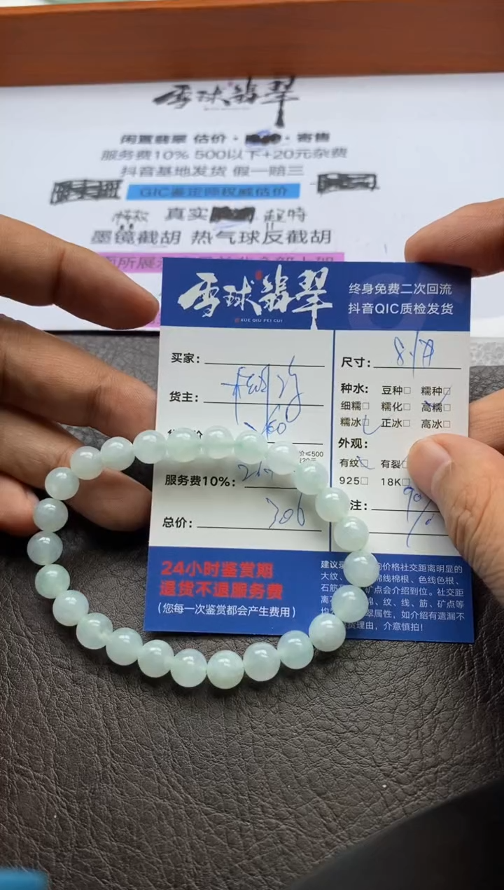 【闪购商品】翡翠手串未镶嵌121622040