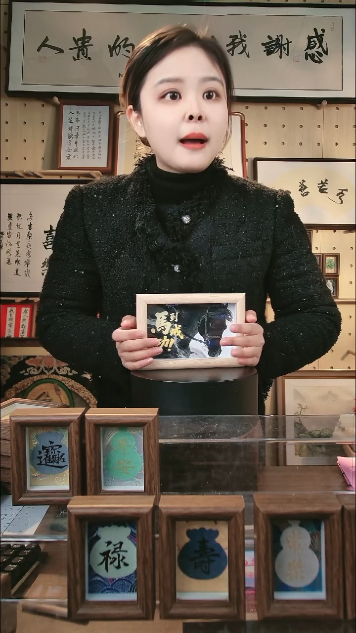 有机玻璃马到成功6寸