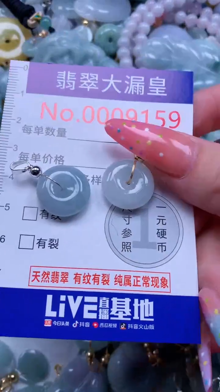 翡翠未镶嵌吊坠(不含链)9159