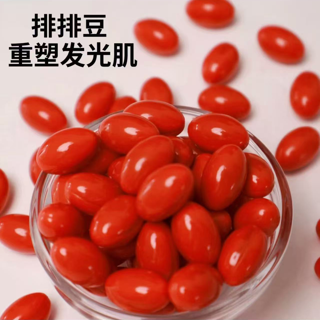 茉姿兰排排豆护肤三件套（拍 1 发 2）