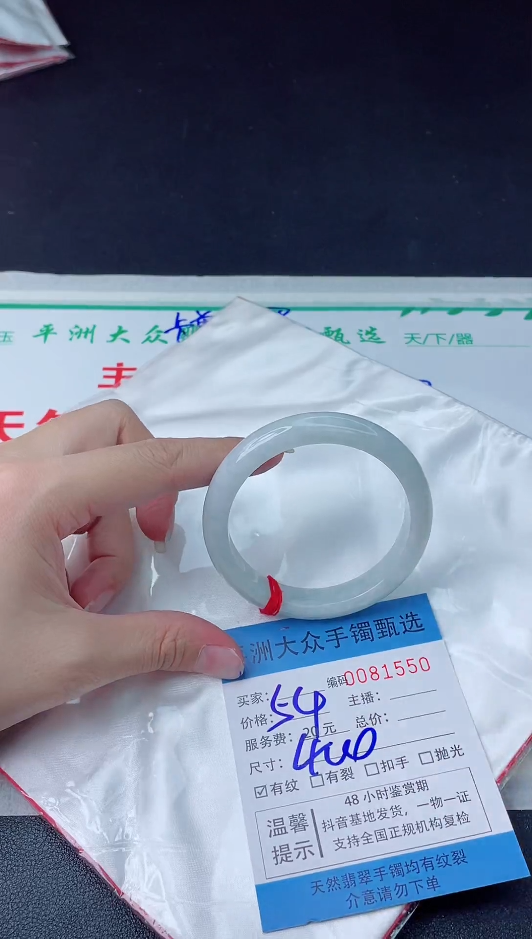 【闪购商品】翡翠手镯未镶嵌翡翠手镯