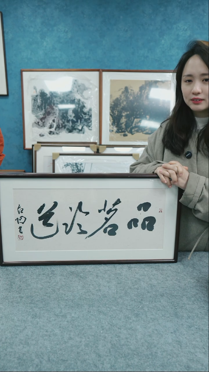 【闪购商品】国画33*66于晨阳老师墨宝