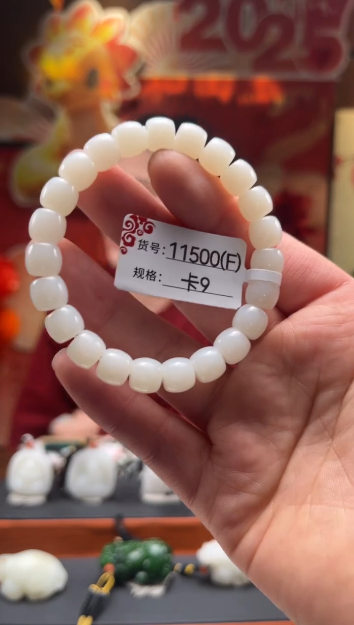 【闪购商品】和田玉手串未镶嵌9F