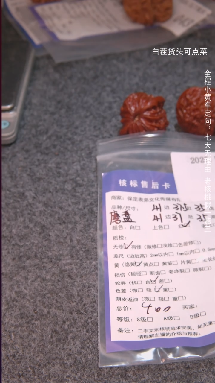 把件文玩核桃k***王磨盘007諘帝文化