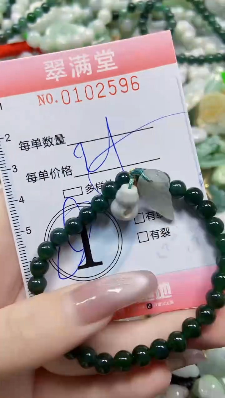 【闪购商品】翡翠颈饰未镶嵌闪购0102596