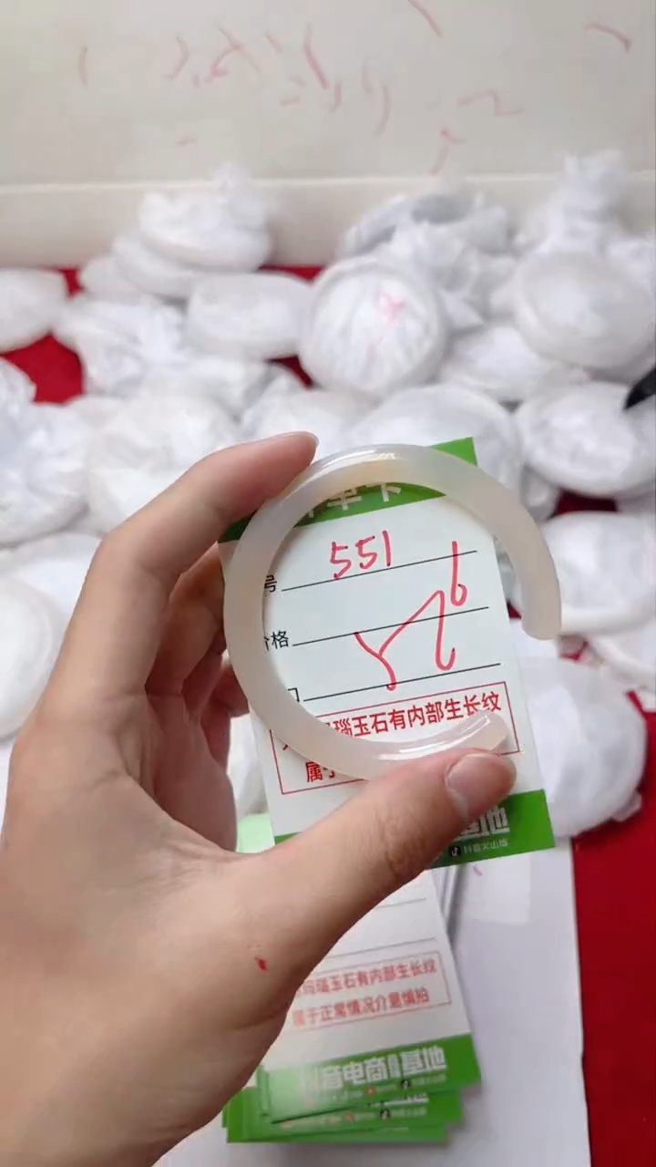 【闪购商品】玛瑙/玉髓手镯未镶嵌551